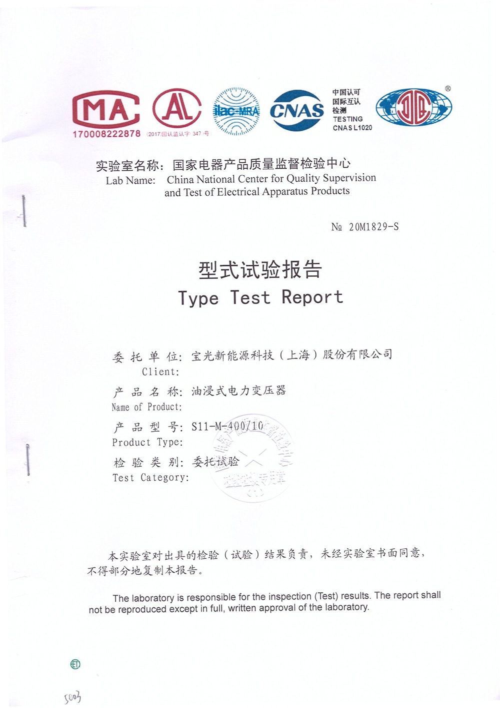 檢驗(yàn)報告
