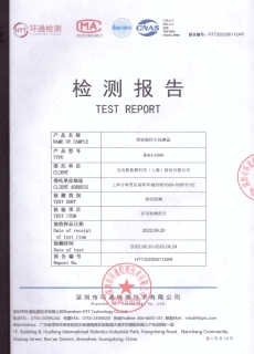 智能操控無線測溫檢測報告